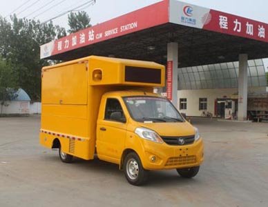 程力威牌CLW5020XXCB5型宣傳車