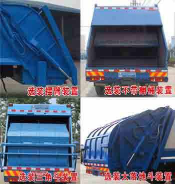 程力威牌CLW5164ZYSE5型壓縮式垃圾車(chē)