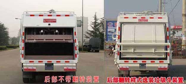 程力威牌CLW5070ZYSC5型壓縮式垃圾車