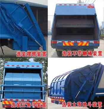 程力威牌CLW5250ZYST5型壓縮式垃圾車