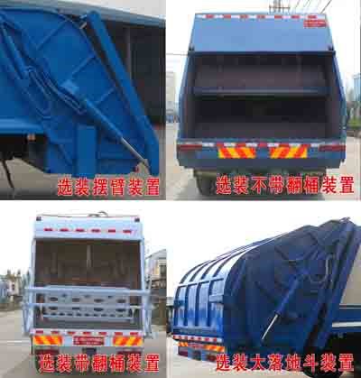程力威牌CLW5160ZYSL5型壓縮式垃圾車