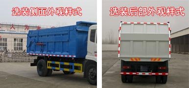 程力威牌CLW5160ZDJD5型壓縮式對(duì)接垃圾車(chē)