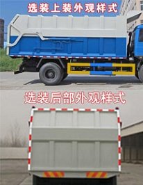 程力威牌CLW5160ZDJZ5型壓縮式對接垃圾車
