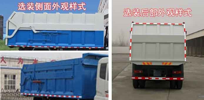 程力威牌CLW5162ZDJD5型壓縮式對(duì)接垃圾車