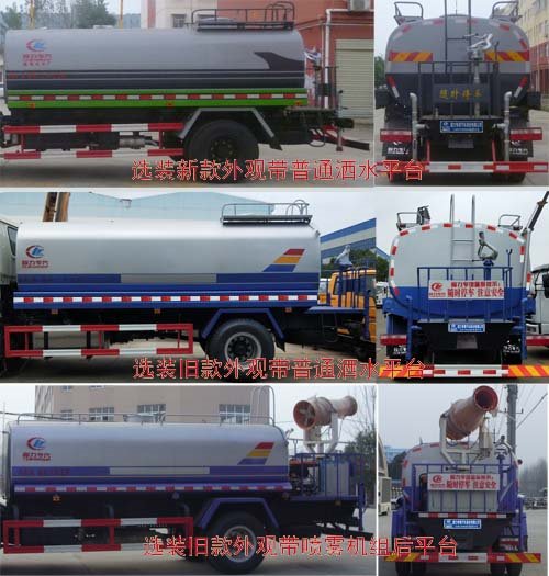 程力威牌CLW5140GPSS5型綠化噴灑車