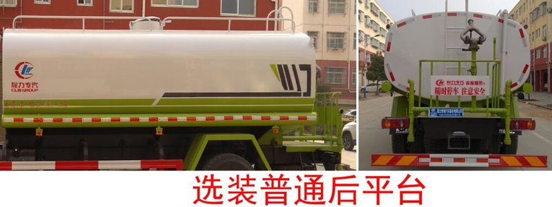 程力威牌CLW5180GPSE6型綠化噴灑車