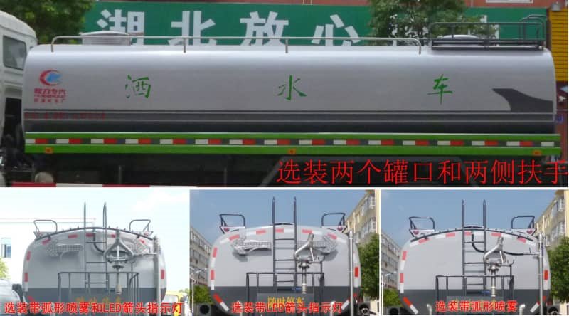 程力威牌CLW5250GSSS5型灑水車