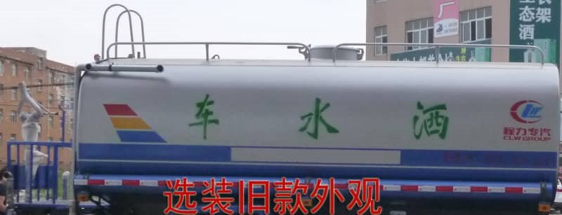 程力威牌CLW5164GSST5型灑水車