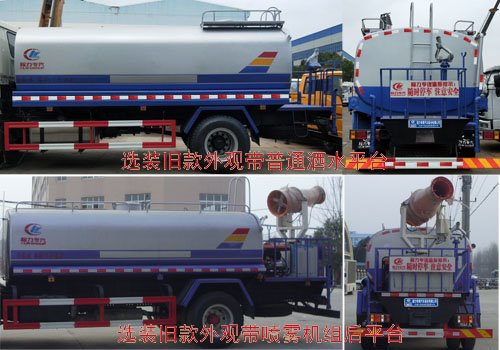 程力威牌CLW5180GSSB5型灑水車