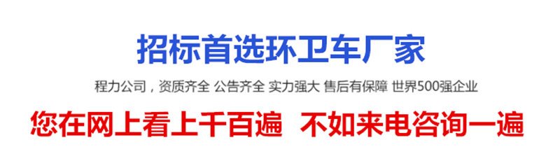 國五江鈴道路清掃車