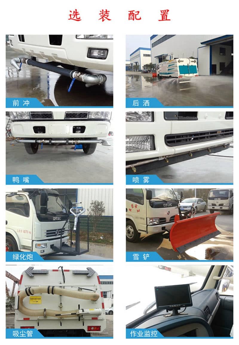 國五江鈴道路清掃車