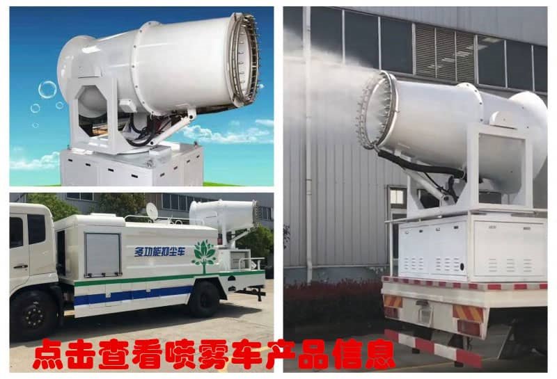 灑水車風(fēng)機(jī) 噴霧機(jī)