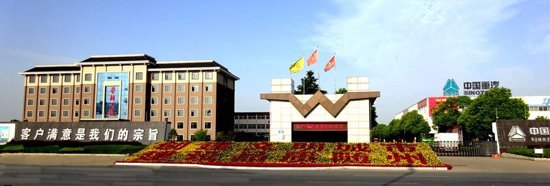 中國重汽集團湖北華威專用汽車有限公司