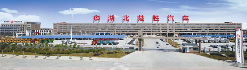 湖北楚勝汽車有限公司