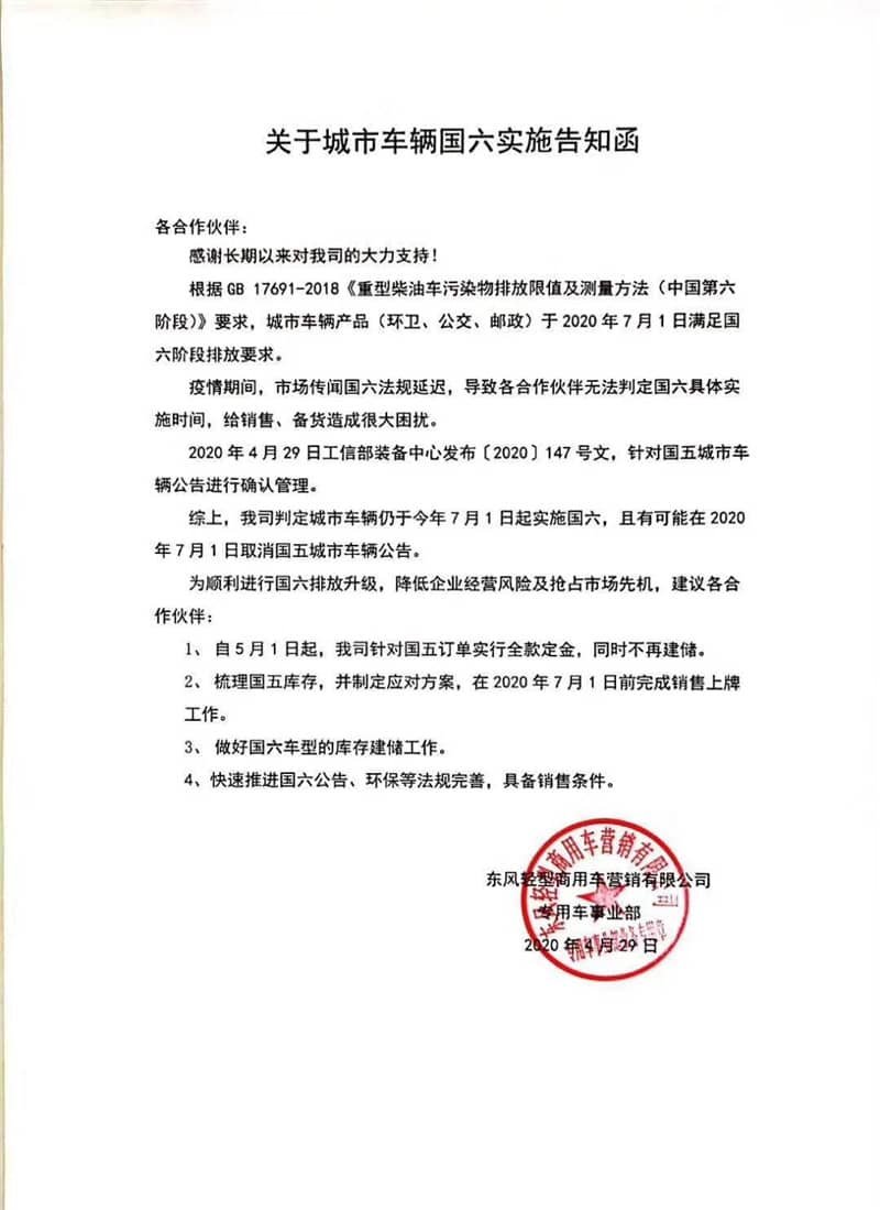 解放虎清障伸縮