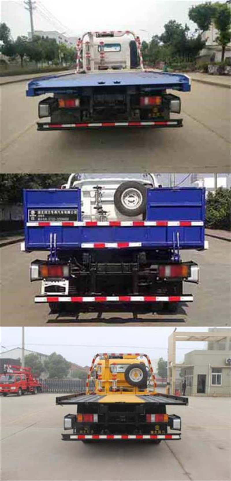  慶鈴五十鈴藍(lán)牌一拖二清障車