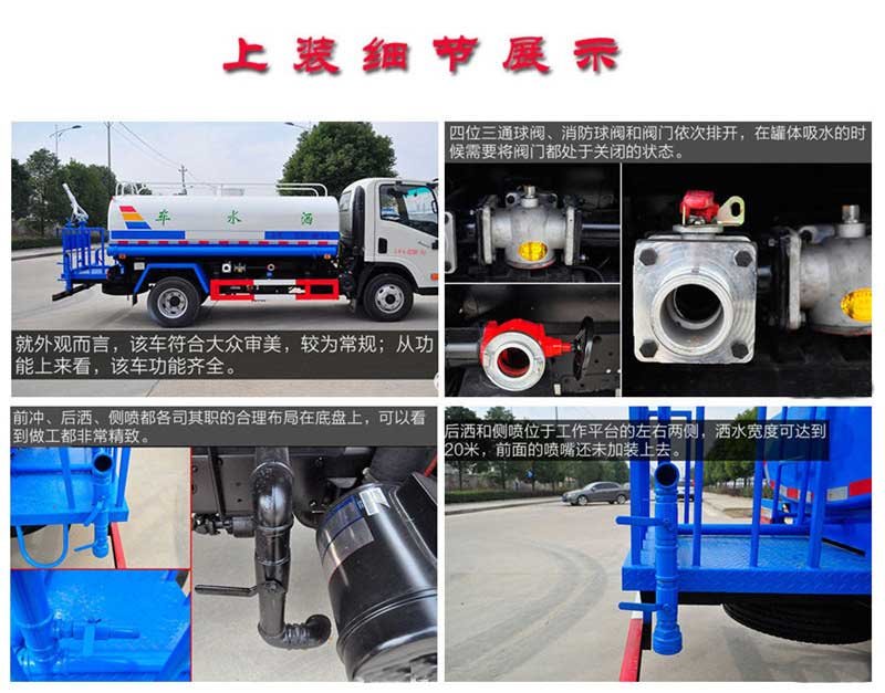重汽斯太爾后雙橋抑塵車(chē)