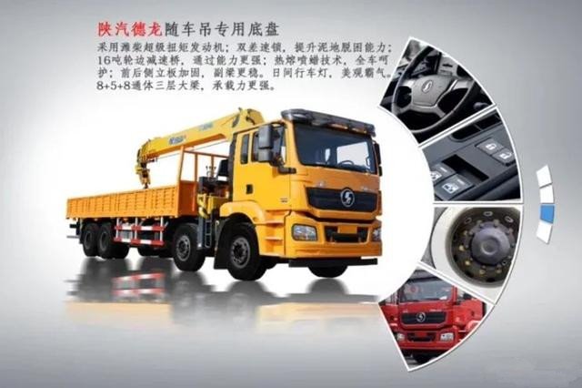 陜汽隨車吊，非凡實(shí)力成就行業(yè)新標(biāo)桿