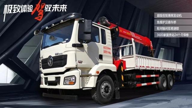 陜汽隨車吊，非凡實(shí)力成就行業(yè)新標(biāo)桿
