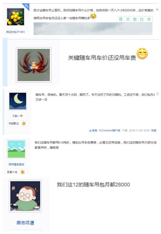 隨車吊能不能掙錢？拿事例說話
