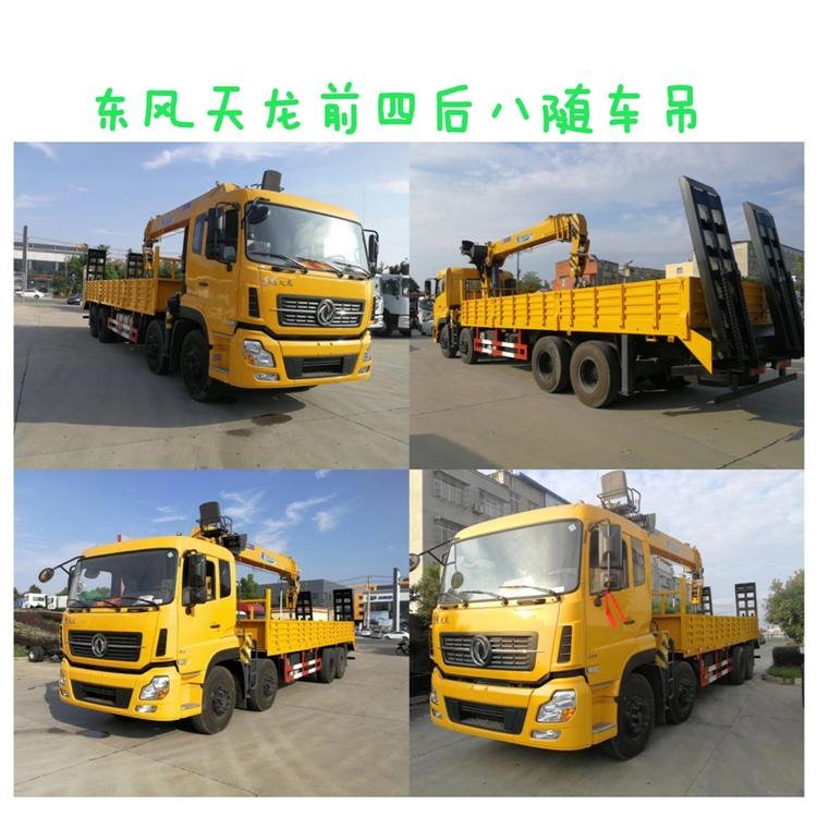 東風(fēng)天龍隨車吊