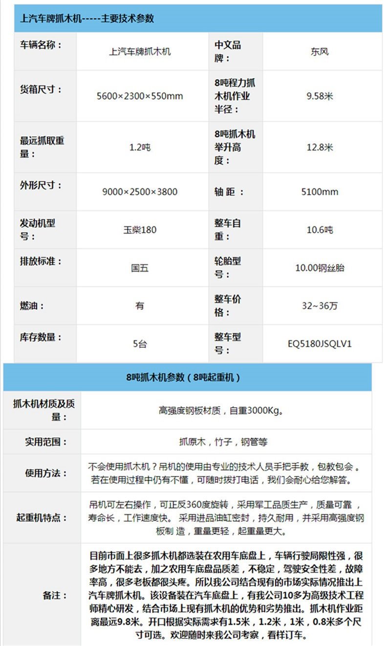 程力隨車抓隨車吊廠家
