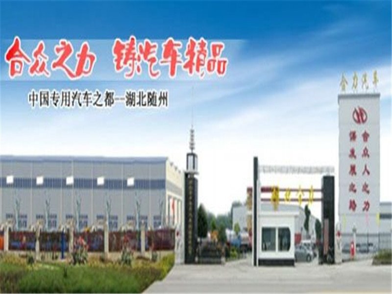 湖北有名的環(huán)衛(wèi)車品牌