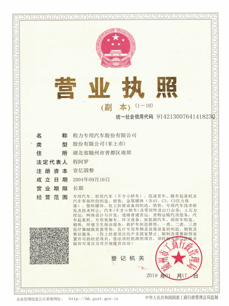 小多利卡吸污凈化車