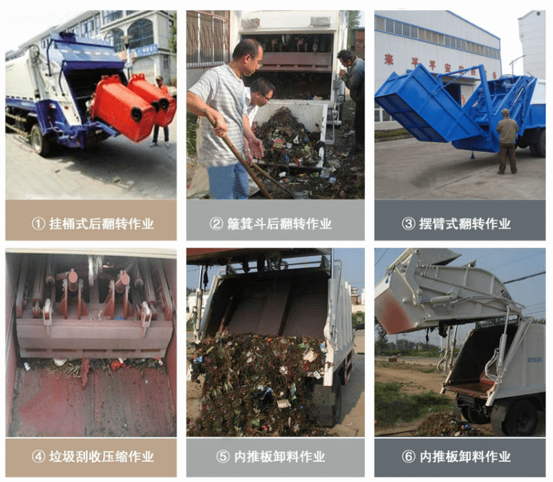 東風(fēng)天龍后雙橋壓縮式垃圾車