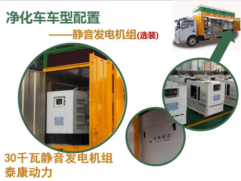 國(guó)六糞便污水凈化處理車(chē)