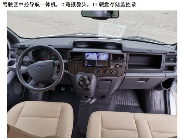 福特V348食品安全檢測車
