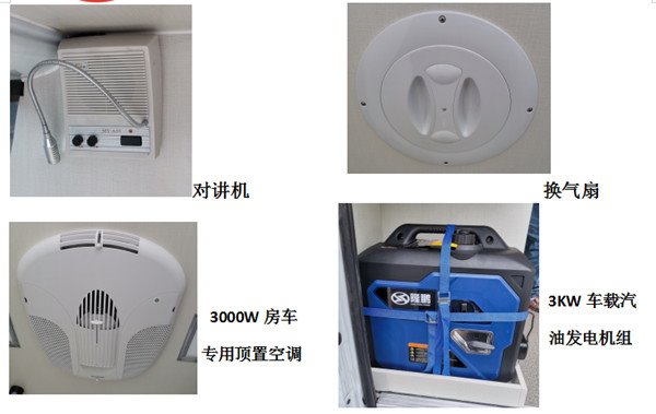 福特V348食品安全檢測車