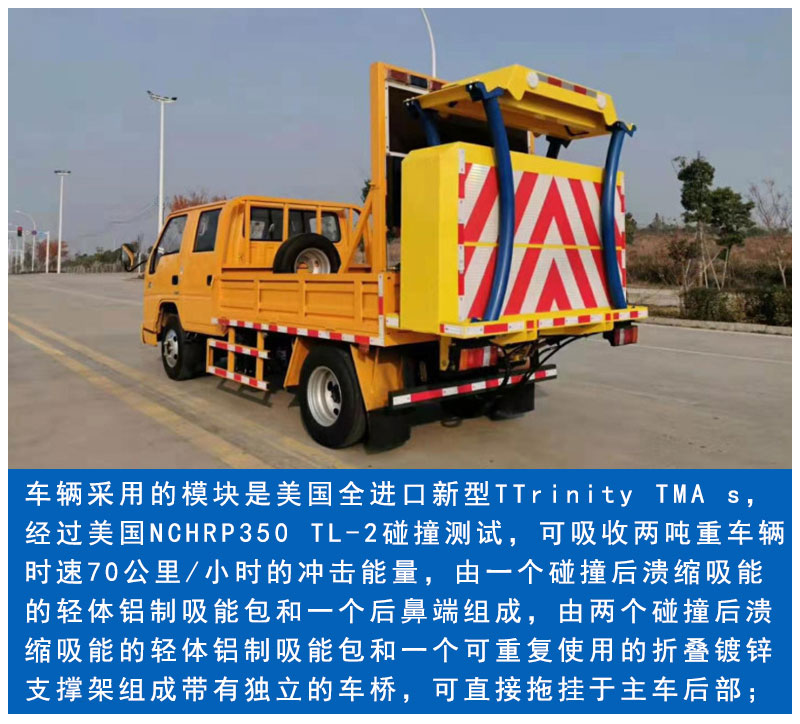 防撞緩沖車