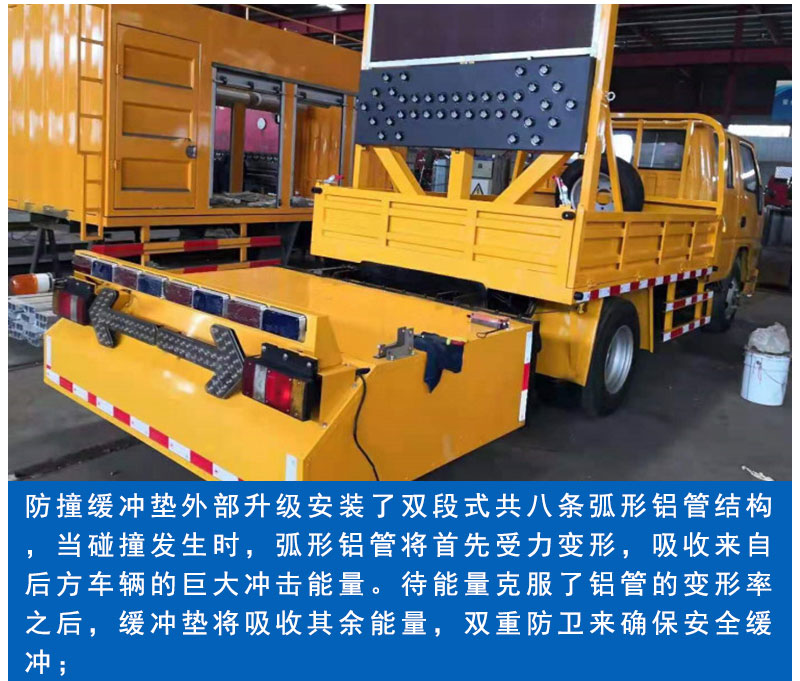 防撞緩沖車