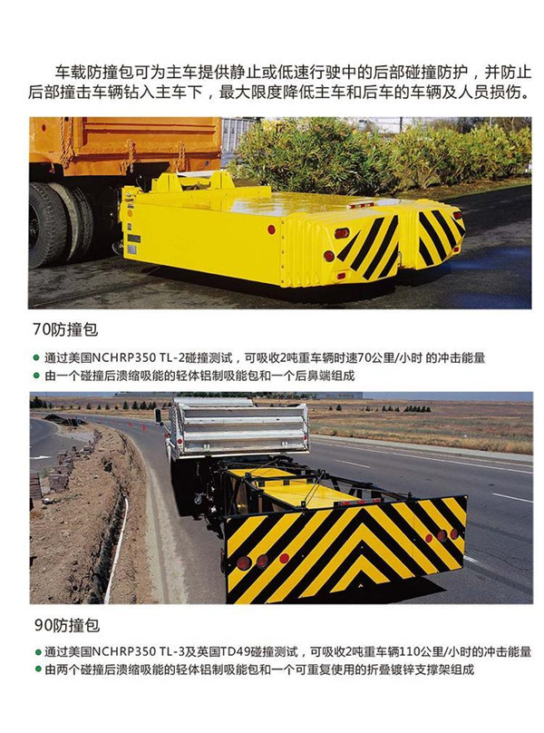 防撞車-程力防撞車