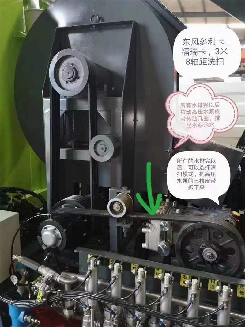 洗掃車冬季排水相關流程