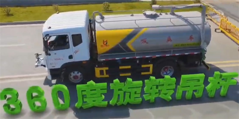 東風(fēng)D9吸糞車吸灑?兩用