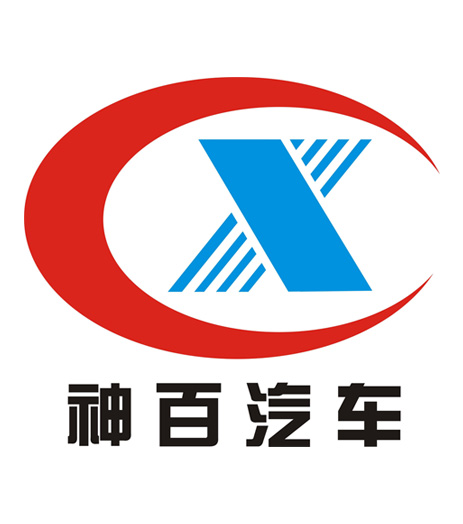 湖北神百專用汽車有限公司