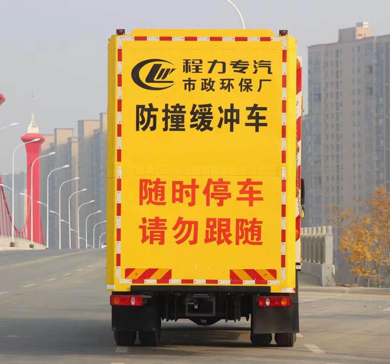 程力專汽防撞灑水車