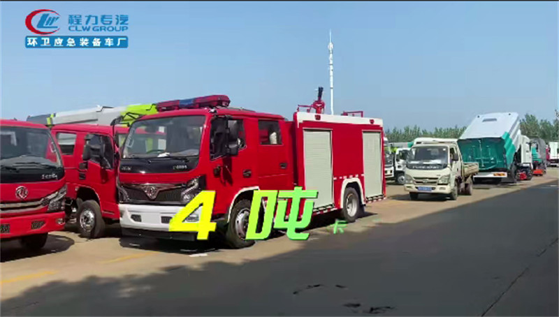 大福瑞卡4噸水罐消防車動(dòng)力強(qiáng)