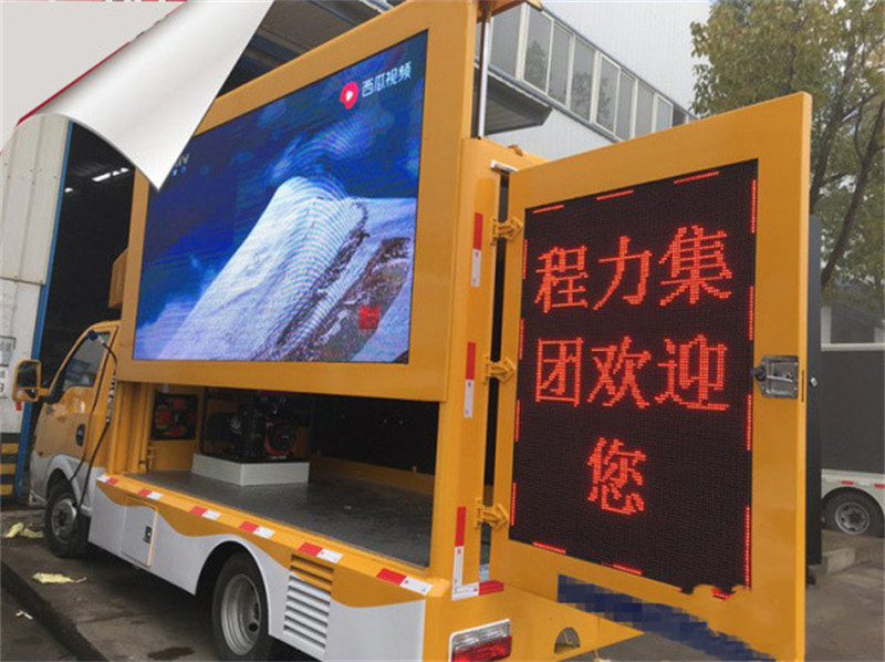 東風(fēng)途逸小型LED廣告車性價(jià)高