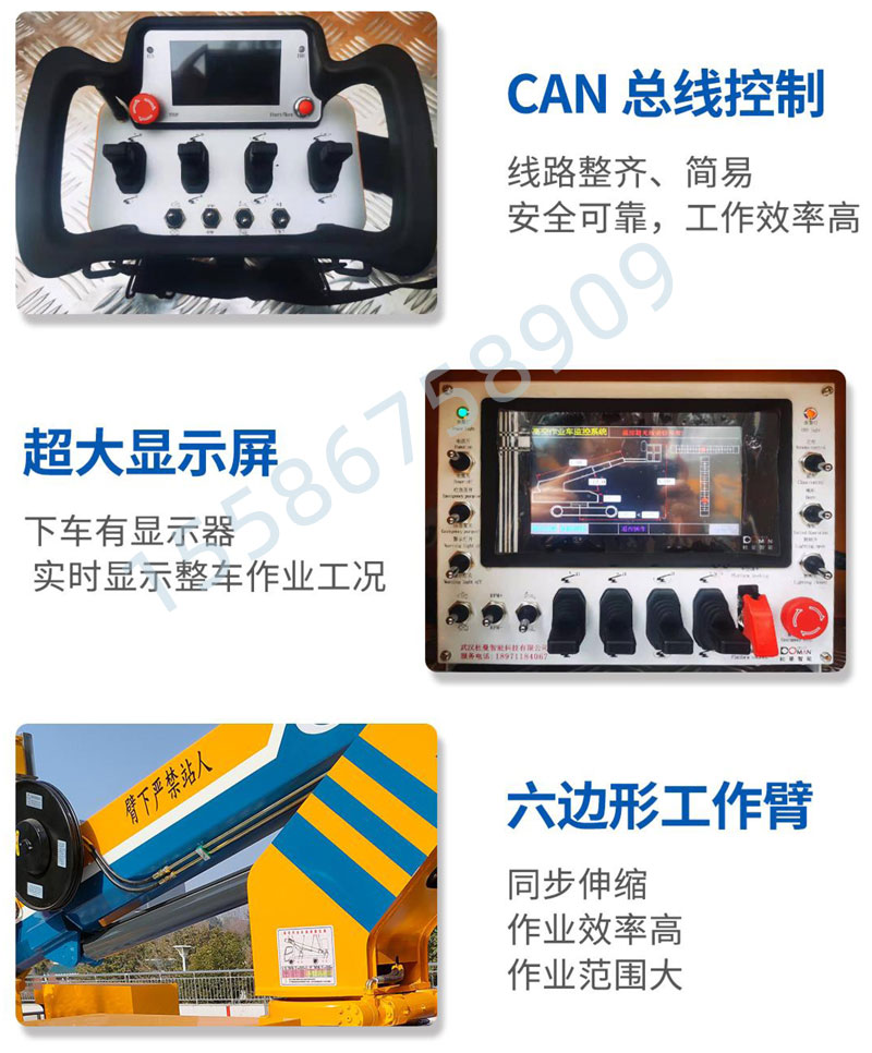 福田23米藍牌高空作業(yè)車