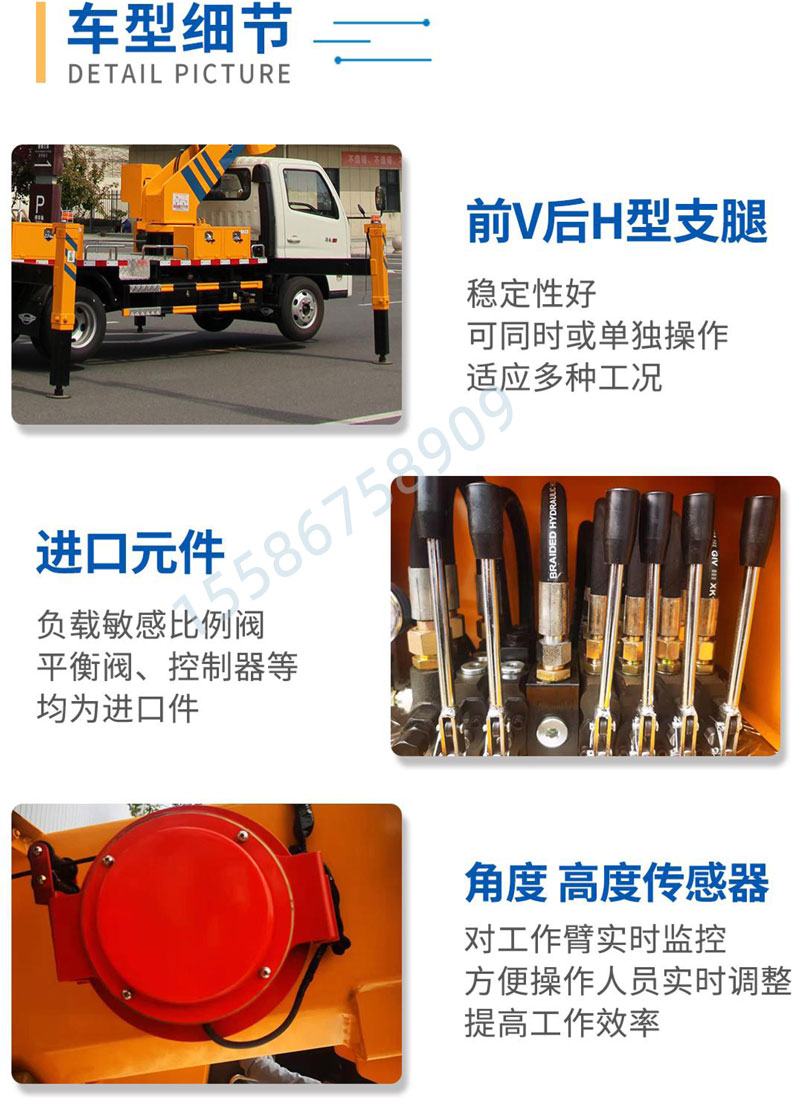福田23米藍牌高空作業(yè)車