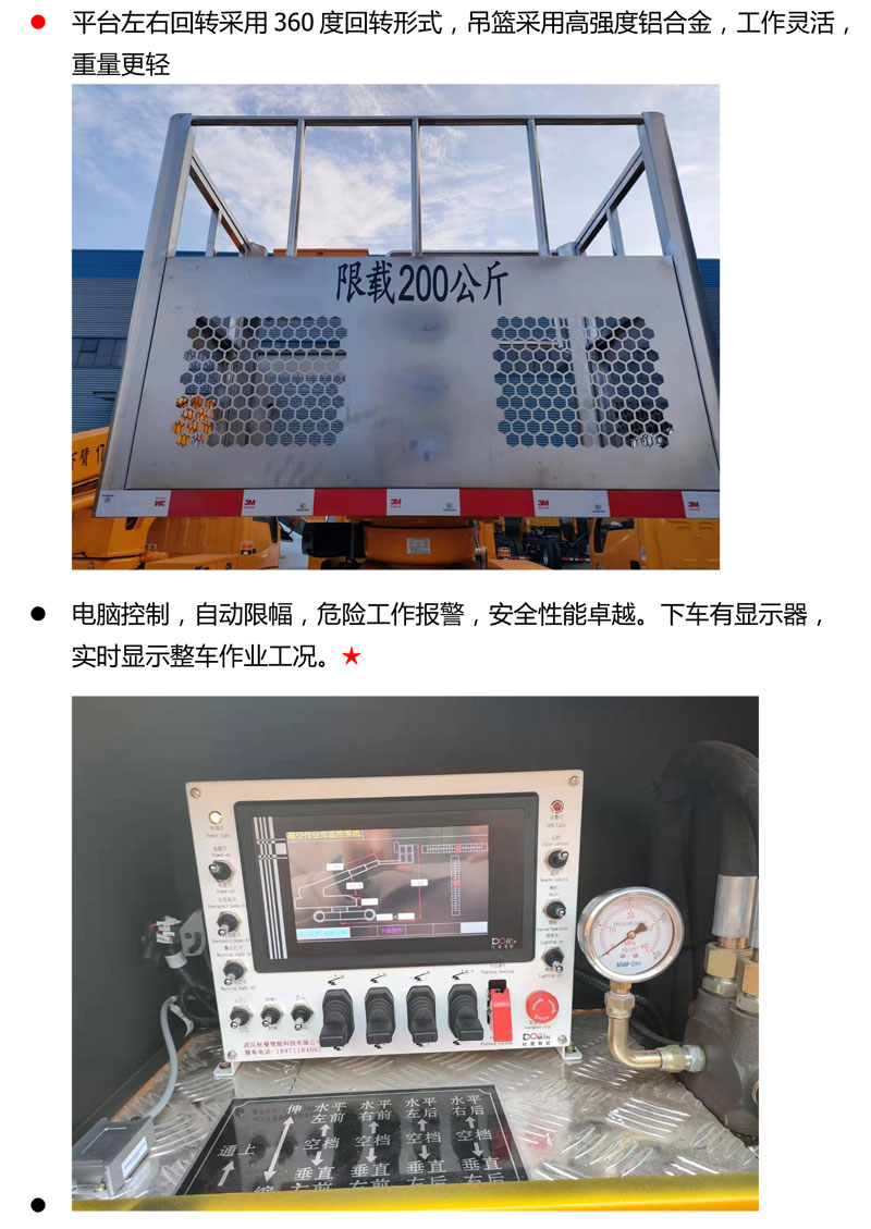 藍(lán)牌25-27米直臂伸縮式高空作業(yè)車