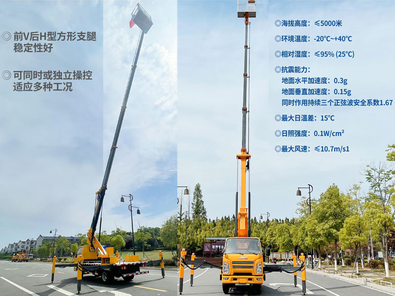 江鈴25米藍牌高空作業(yè)車