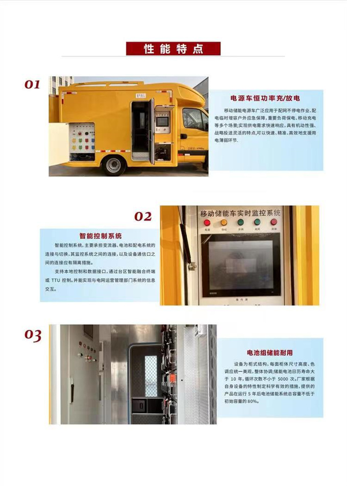 依維柯電源充電車最新車型