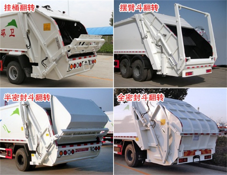 東風(fēng)新能源油電混合壓縮式垃圾車(chē)