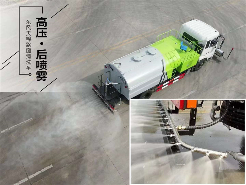 路面清洗車源頭廠家