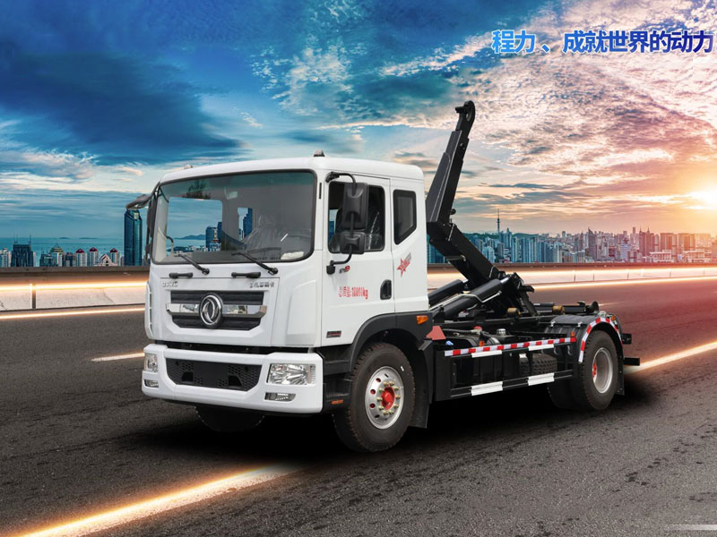 東風多利卡D9勾臂垃圾車