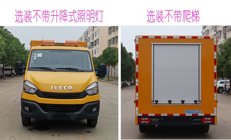 依維柯歐勝B型礦山救險(xiǎn)車